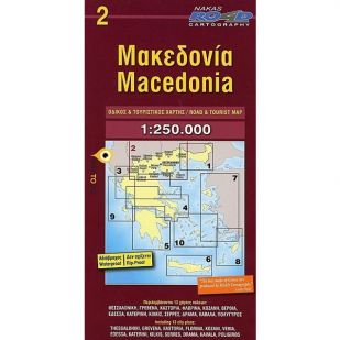 Macedonia (2) - Road Edition !